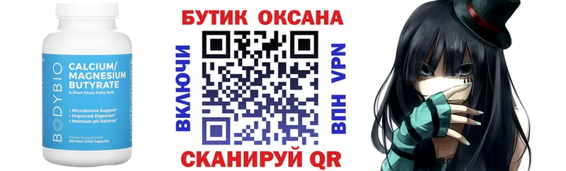 купить   Лакинск  БУТИРАТ жидкий экстази 