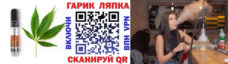 Печенье с ТГК конопля  Лакинск 