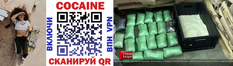 Cocaine 99%  Лакинск 