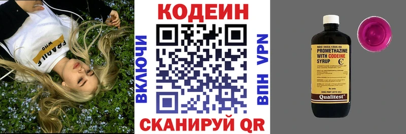 Кодеиновый сироп Lean Purple Drank  Лакинск 