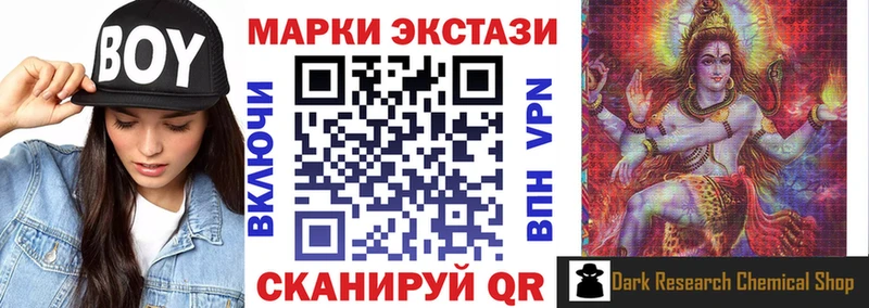 Марки 25I-NBOMe 1,5мг Лакинск